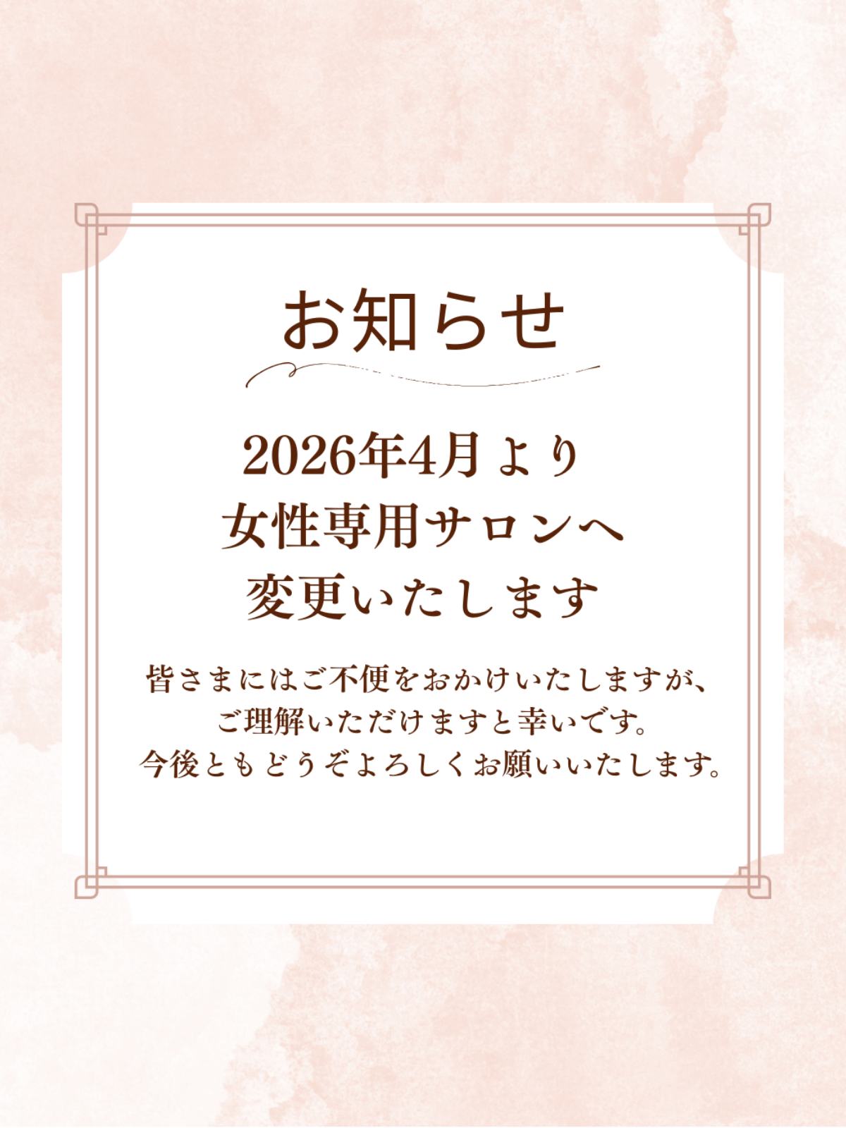 チラシの画像